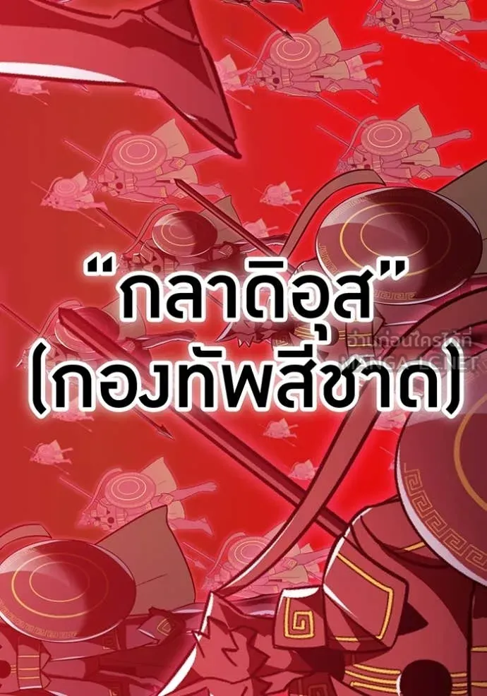 เพลเยอร์เลือดเทวะ ตอนที่ 83 รูปที่ 72