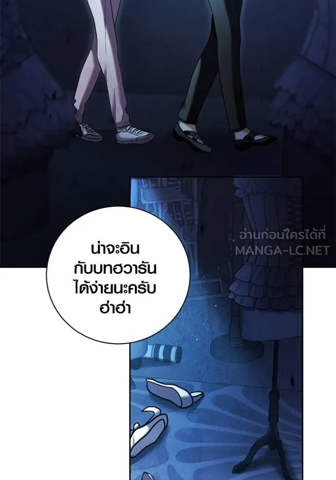 ออร่าดาราอัจฉริยะ ตอนที่ 40 รูปที่ 53