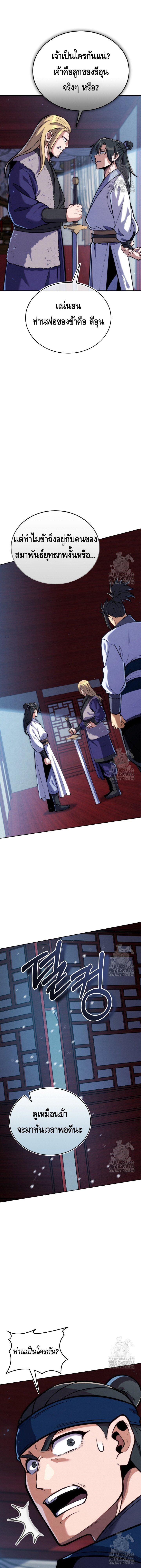 Manga-lc-com อ่านมังงะ อ่านการ์ตูน ออนไลน์ ฟรี The Youngest Disciple of the Murim Alliance Leader ตอนที่ 1 2 3 4 5 6 7 8 9 10 11 12 13 14 ฟรี ไม่มีโฆษณา Manga-lc - อ่าน มังงะ อ่าน การ์ตูน ออนไลน์ อ่านมังงะ ฟรี