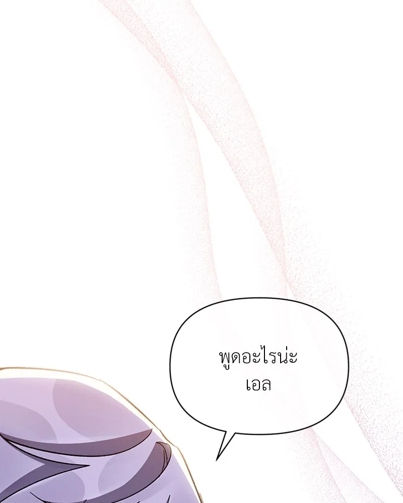โอ้ ศัตรูที่รัก ตอนที่ 45 รูปที่ 83