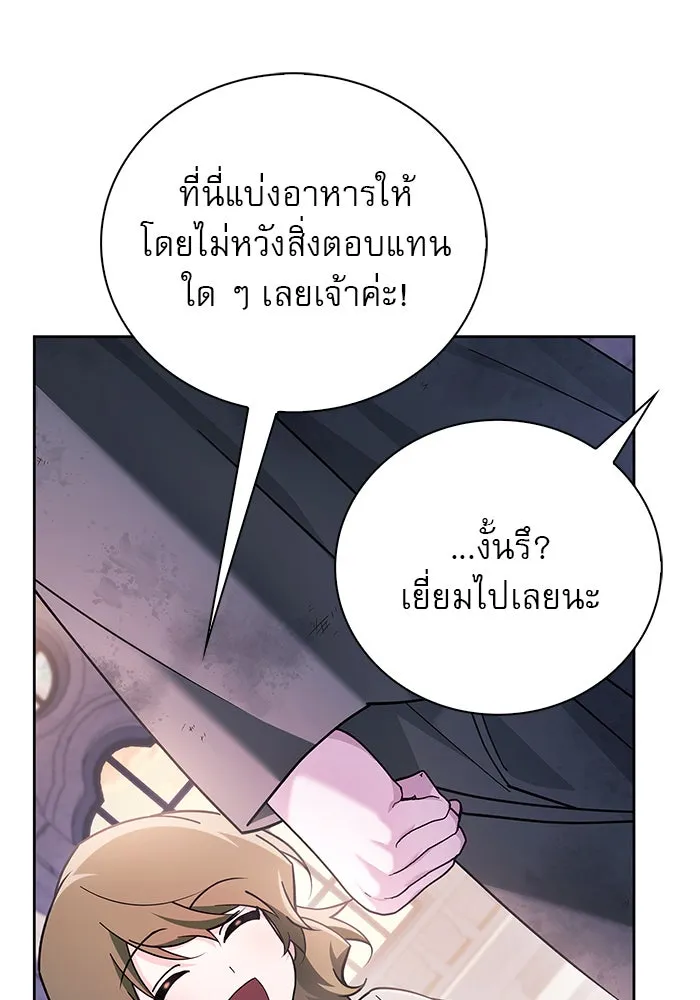 ผมไม่ได้เก่งอย่างที่คิด ตอนที่ 28 รูปที่ 106