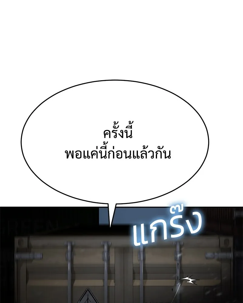 แบคXX ตอนที่ 178 รูปที่ 157