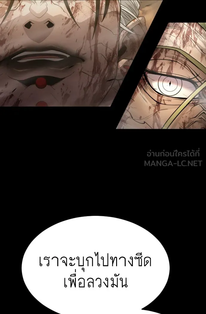 ยุคแห่งยอดมนุษย์ ตอนที่ 54 รูปที่ 177