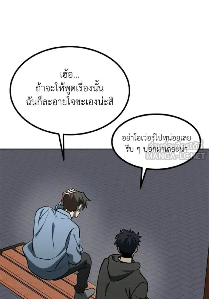 ราชาแห่งอ็อกทากอน ตอนที่ 191 รูปที่ 30