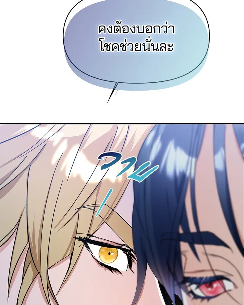 คนรักตายกลายเป็นทรราช ตอนที่ 9 รูปที่ 44