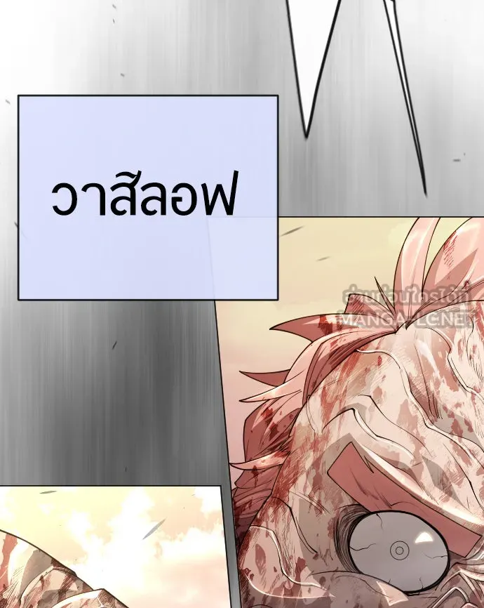 ยุคแห่งยอดมนุษย์ ตอนที่ 51 รูปที่ 78
