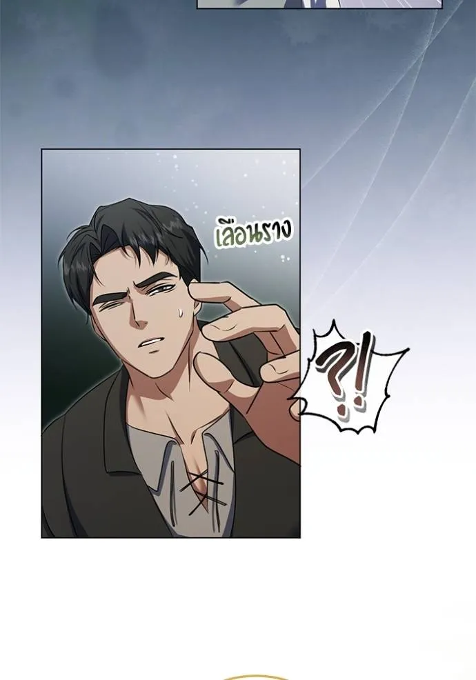 ทางหลุดพ้นของ ตอนที่ 73 รูปที่ 5