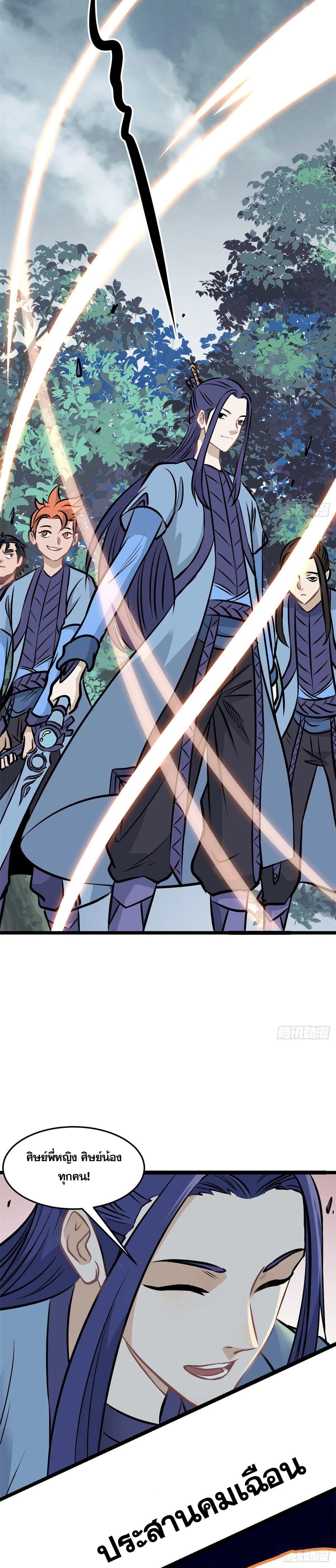 Manga-lc-com อ่านมังงะ อ่านการ์ตูน ออนไลน์ ฟรี All Hail the Sect Leader ตอนที่ 1 2 3 4 5 6 7 8 9 10 11 12 13 14 ฟรี ไม่มีโฆษณา Manga-lc - อ่าน มังงะ อ่าน การ์ตูน ออนไลน์ อ่านมังงะ ฟรี