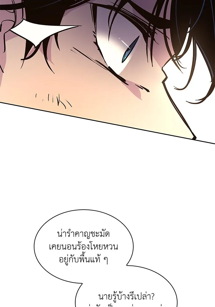 ฟิลเลียโรเซ่กับคำทำนายแห่งมงกุฎหนาม ตอนที่ 73 รูปที่ 85