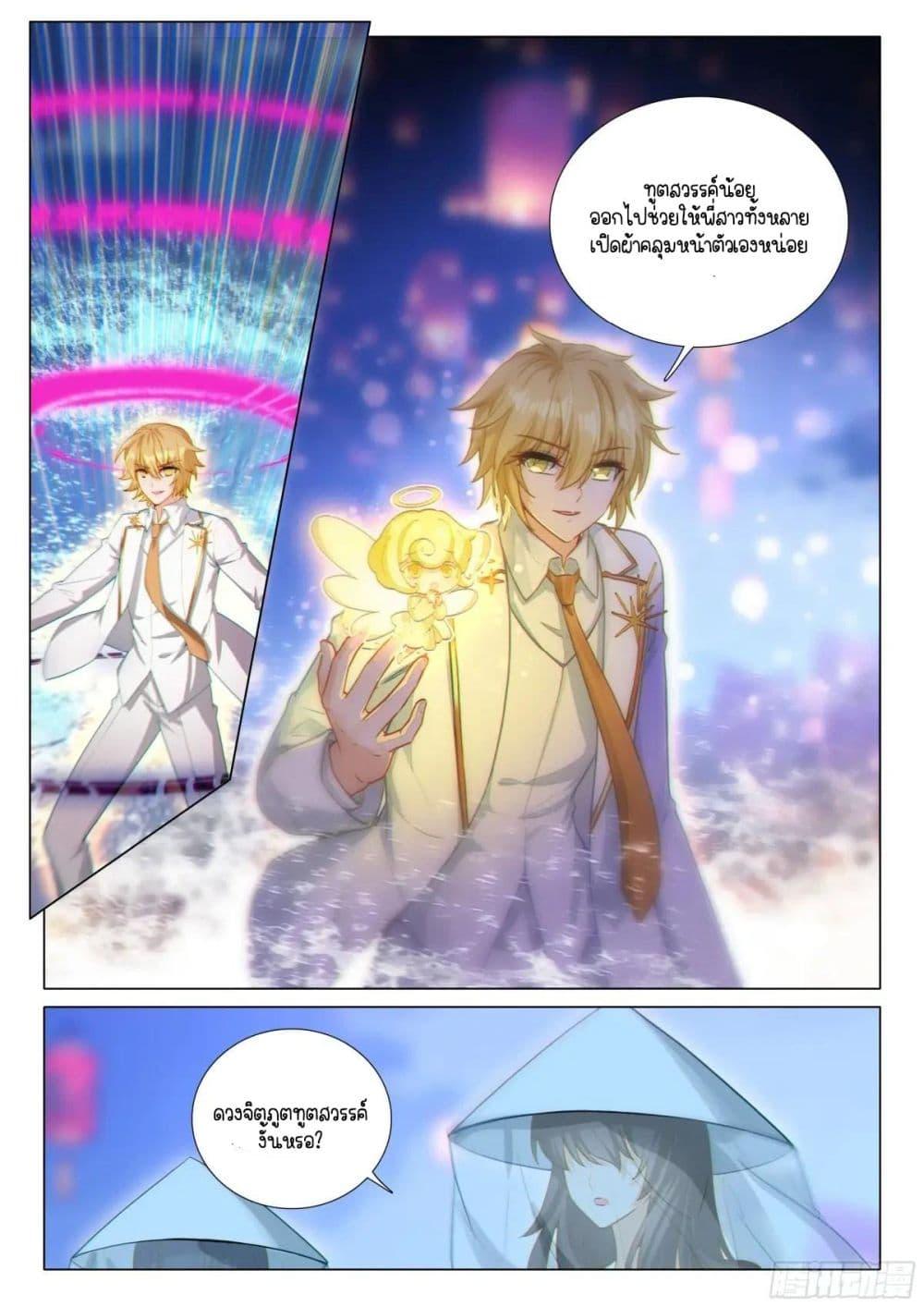 Manga-lc-com อ่านมังงะ อ่านการ์ตูน ออนไลน์ ฟรี Douluo Dalu 3 The Legend of the Dragon King ตอนที่ 1 2 3 4 5 6 7 8 9 10 11 12 13 14 ฟรี ไม่มีโฆษณา Manga-lc - อ่าน มังงะ อ่าน การ์ตูน ออนไลน์ อ่านมังงะ ฟรี