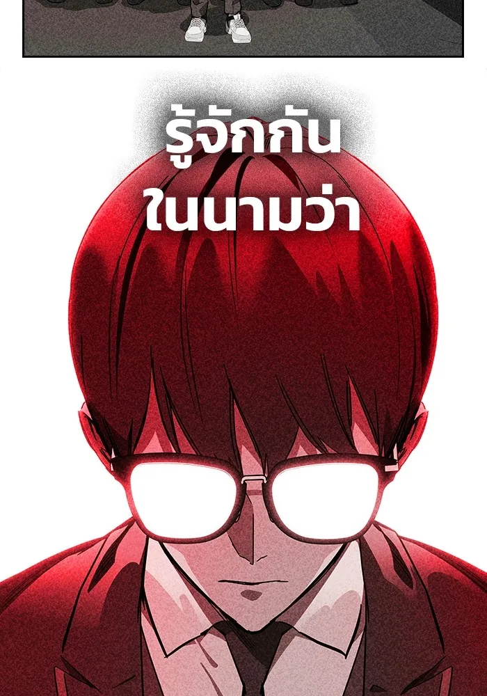 มหาสงครามคนแกร่ง ตอนที่ 2 ยุนกามิน รูปที่ 80