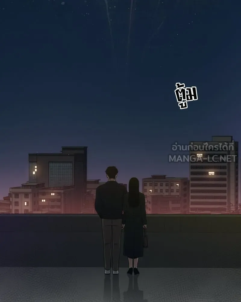 บอกมาค่าตัวเท่าไหร่ ตอนที่ 33 รูปที่ 21