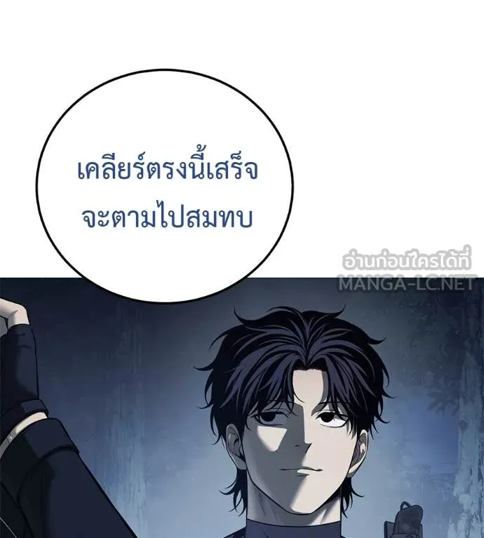 มัจจุราชชุดแดง ตอนที่ 16 รูปที่ 125