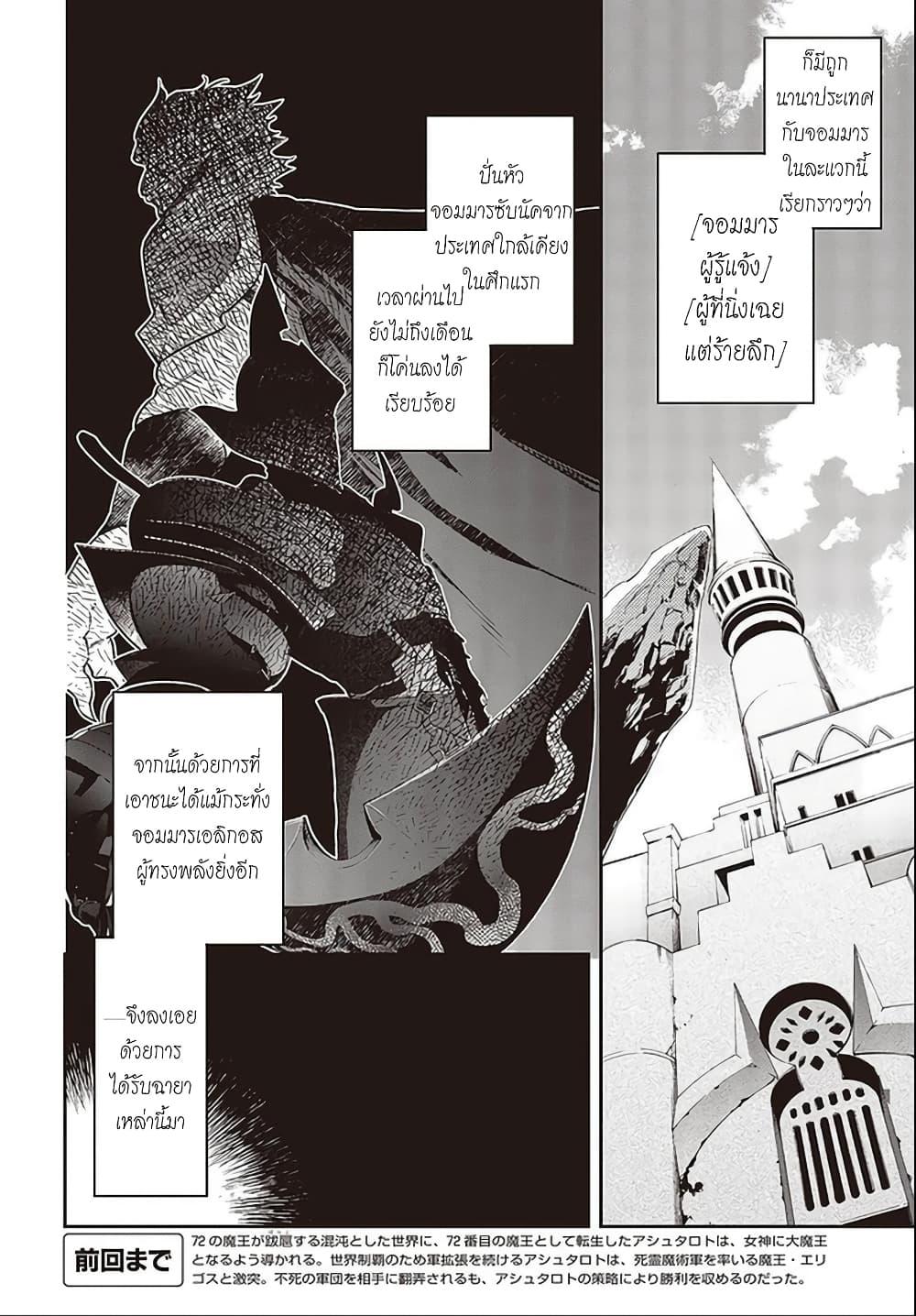 Manga-lc-com อ่านมังงะ อ่านการ์ตูน ออนไลน์ ฟรี Realist Maou Niyoru Seiiki Naki Isekai Kaikaku จอมมารผู้รู้แจ้งกู้โลก ตอนที่ 1 2 3 4 5 6 7 8 9 10 11 12 13 14 ฟรี ไม่มีโฆษณา Manga-lc - อ่าน มังงะ อ่าน การ์ตูน ออนไลน์ อ่านมังงะ ฟรี