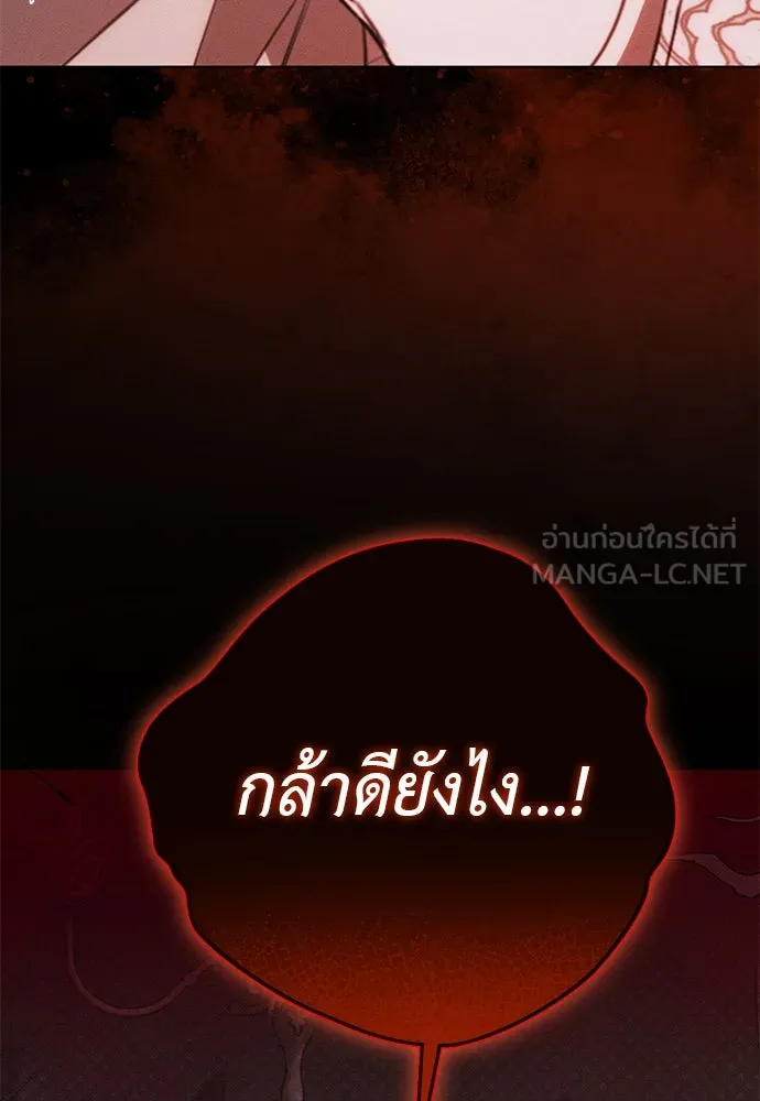 ยัยจิ๋วสมองแจ๋ว ตอนที่ 48 รูปที่ 15