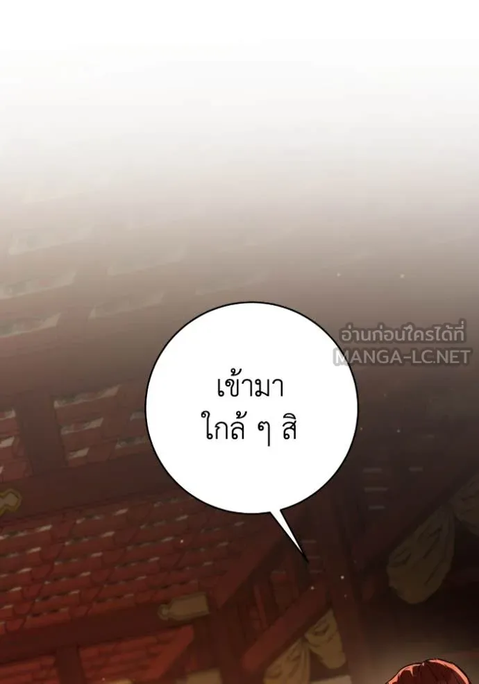 ยามหมาป่าทมิฬ ตอนที่ 54 รูปที่ 25