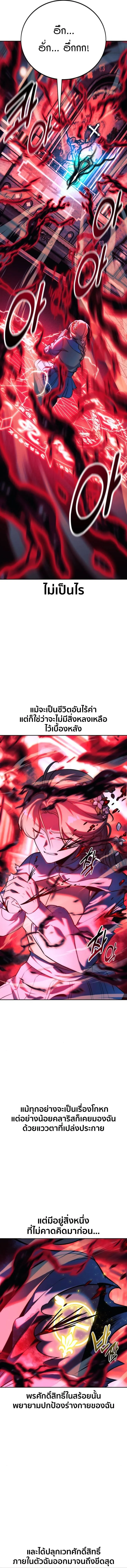 The Extra_s Academy Survival Guide ส_ดยอดค_ม_อเอาช_ว_ตรอดในอคาเดม_ ตอนที่ ตอนที่ 75 รูปที่ 23