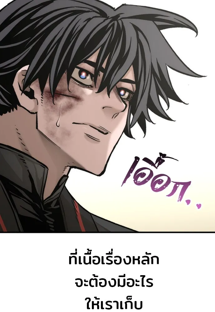 เส้นทางสู่เทพมาร ตอนที่ 91 รูปที่ 107