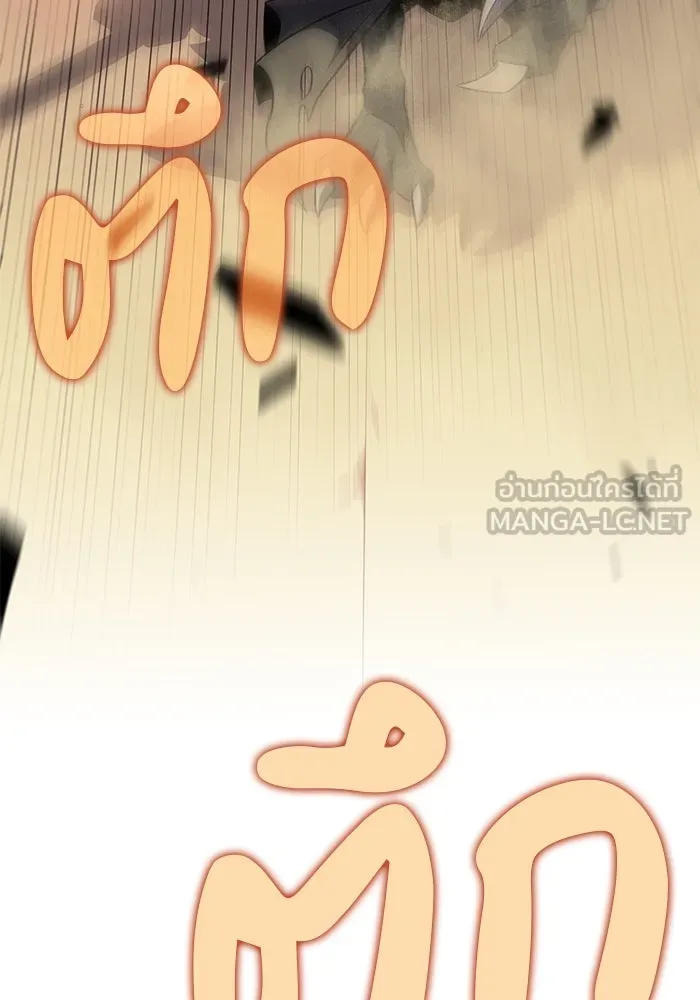 ลูกชายคนเล็กของดยุกคือมือสังหาร ตอนที่ 71 รูปที่ 9