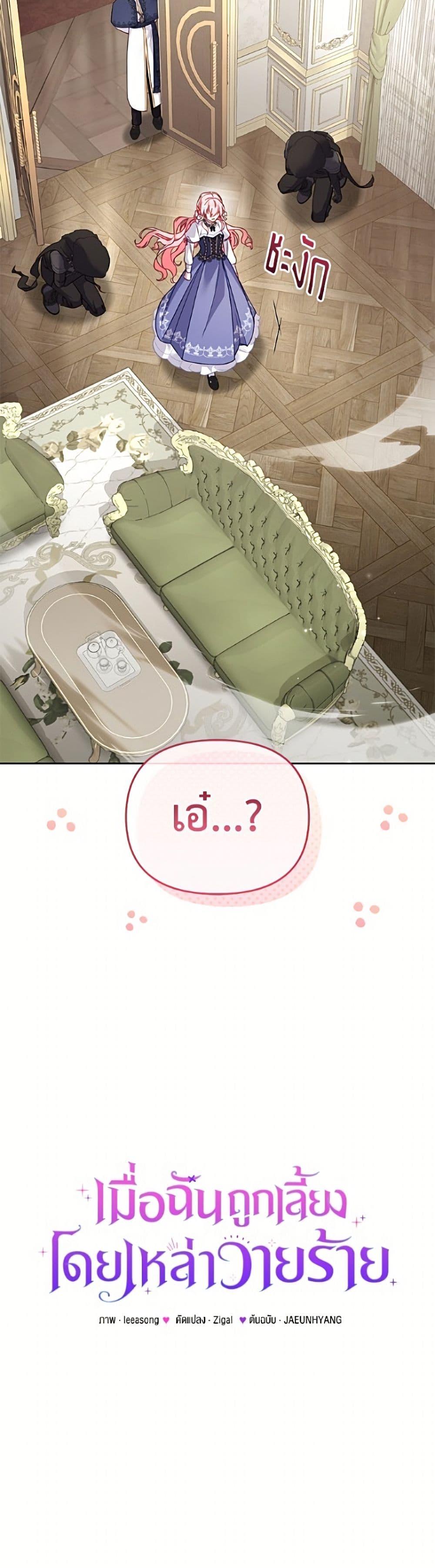 Manga-lc-com อ่านมังงะ อ่านการ์ตูน ออนไลน์ ฟรี I’m Being Raised by Villains ตอนที่ 1 2 3 4 5 6 7 8 9 10 11 12 13 14 ฟรี ไม่มีโฆษณา Manga-lc - อ่าน มังงะ อ่าน การ์ตูน ออนไลน์ อ่านมังงะ ฟรี