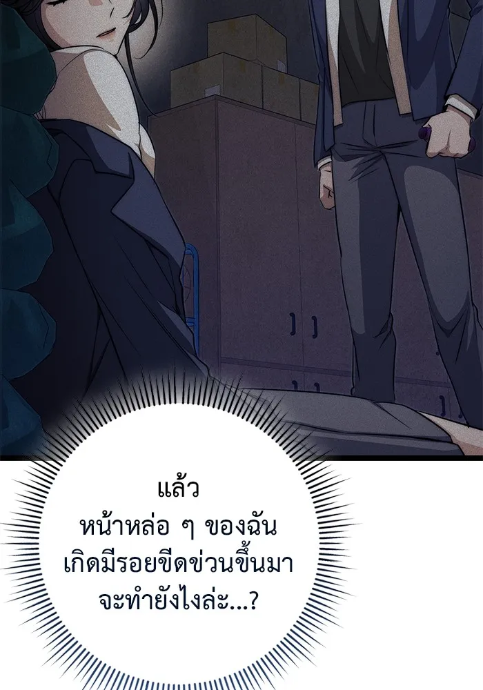 ราชินีนักบู๊ ตอนที่ 22 รูปที่ 49