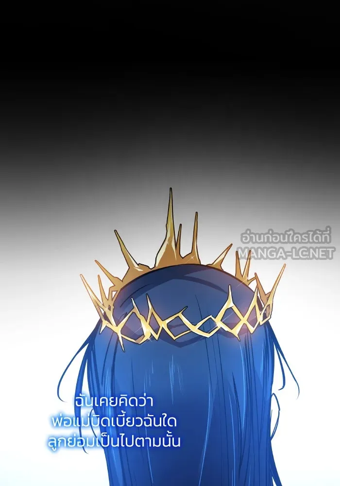ฟิลเลียโรเซ่กับคำทำนายแห่งมงกุฎหนาม ตอนที่ 99 รูปที่ 57