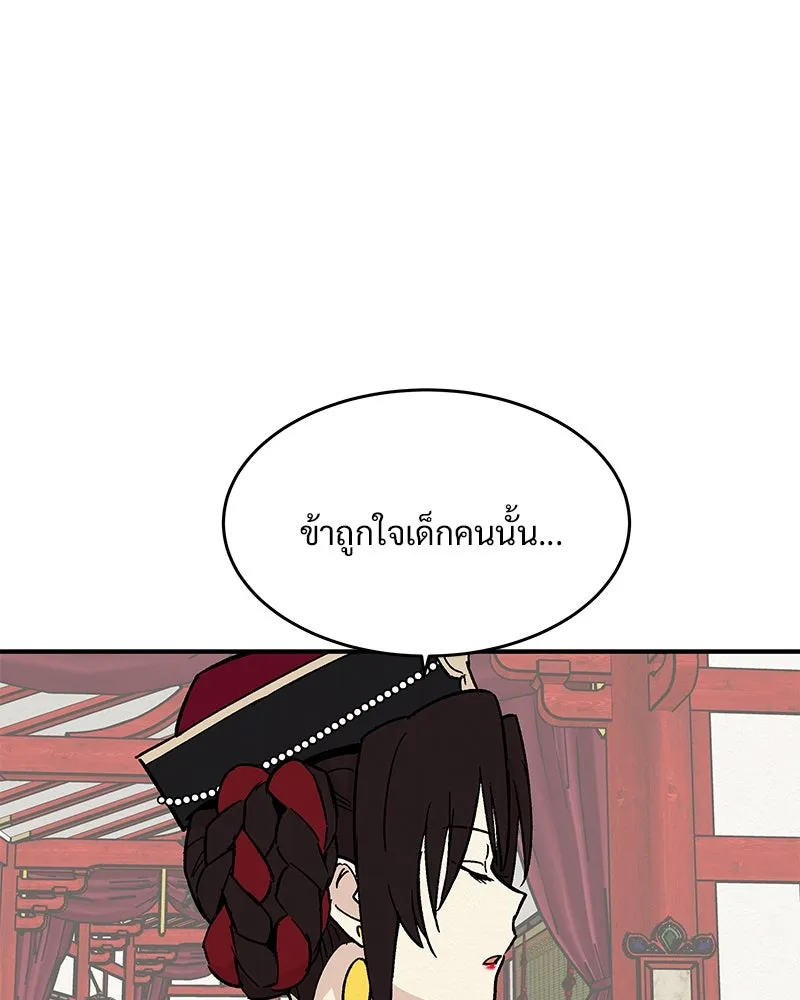 ข้าต้องไม่ใช่พระชายา ตอนที่ 16 รูปที่ 68