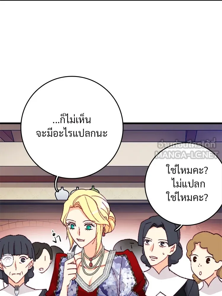 Bring the Love ตอนที่ 132 รูปที่ 48