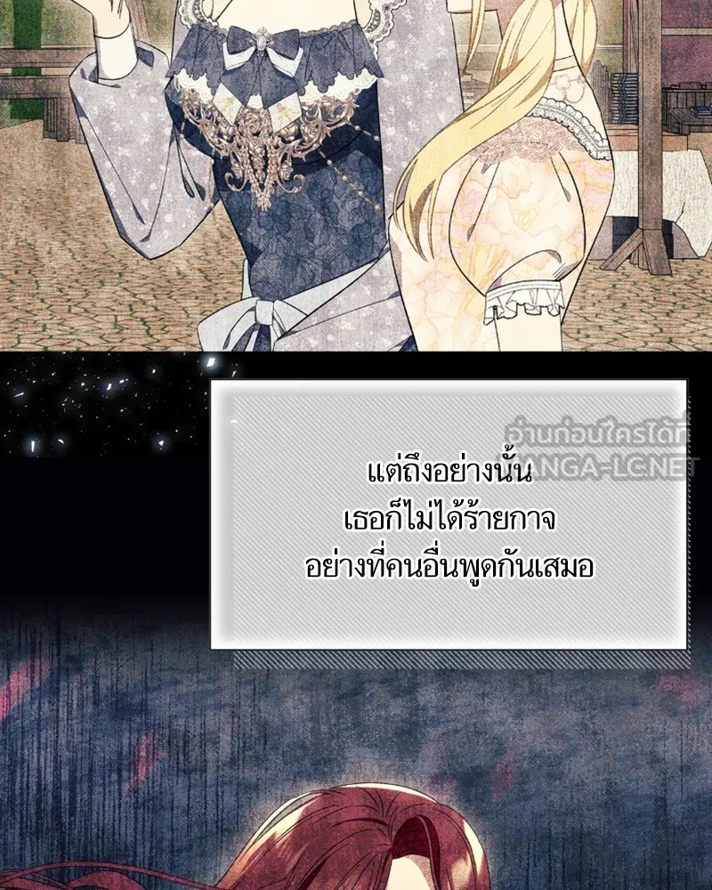 นึกว่าเป็นอิเซไคธรรมดา ตอนที่ 31 รูปที่ 36