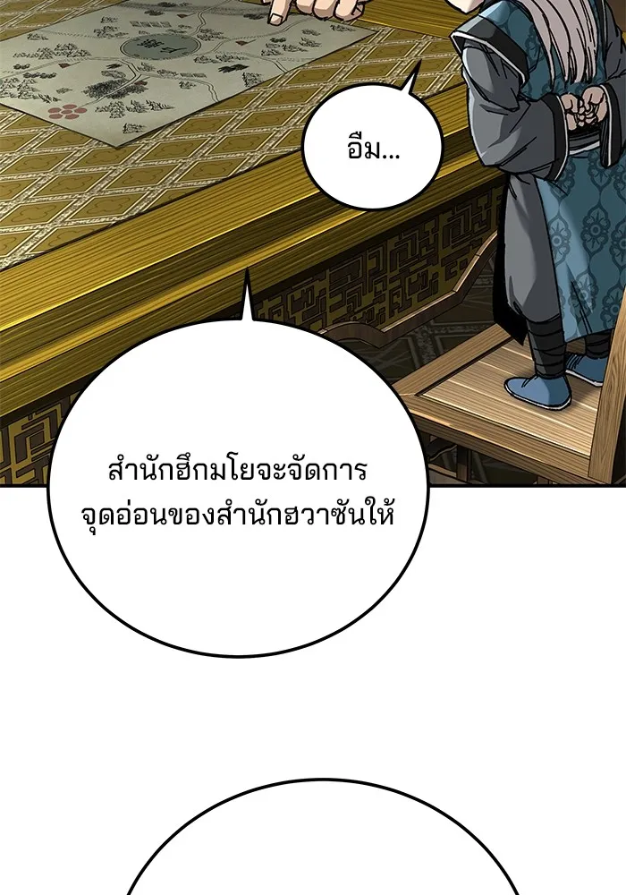 คุณปู่จอมยุทธกับหลานสาวสุดแกร่ง ตอนที่ 45 รูปที่ 59