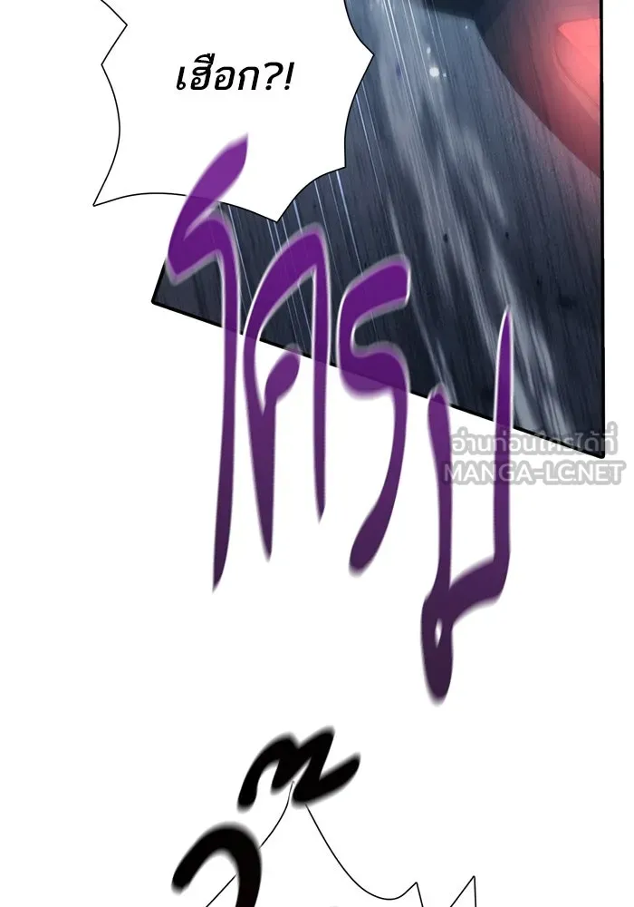 My S-Class Hunters ตอนที่ 136 ปรับเปลี่ยนองค์กรสำเร็จ รูปที่ 63
