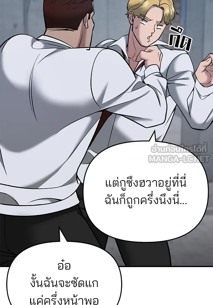 เลวฟาดเลว ตอนที่ 43 รูปที่ 111