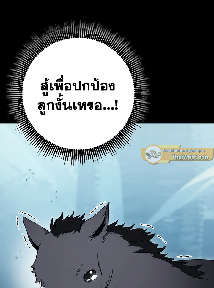 พลทหารโครงกระดูกผู้ม ตอนที่ 176 รูปที่ 93
