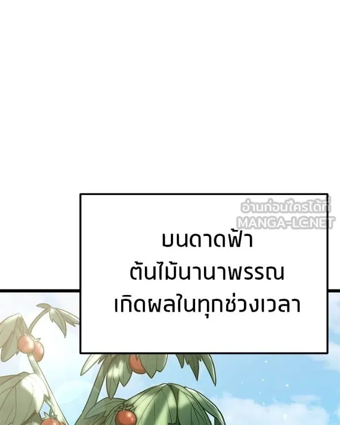 โทษที พื้นที่นี้ ตอนที่ 45 รูปที่ 37