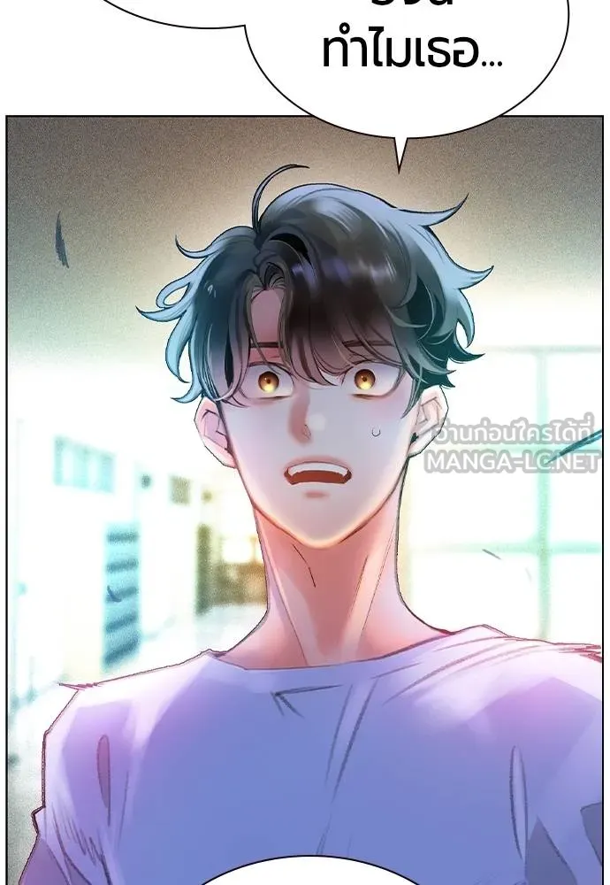 Jungle Juice ตอนที่ 145 รูปที่ 9