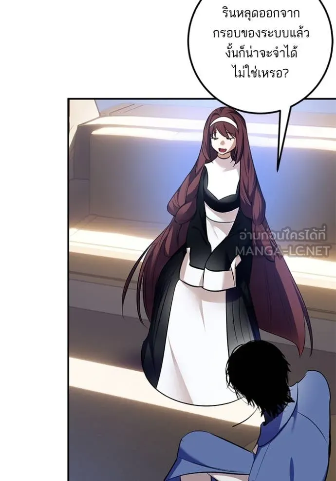 Return to Player ตอนที่ 209 รูปที่ 82