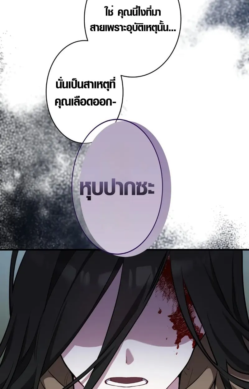 The Mighty Teacher Is a Roleplayer จากอาจารย_ปลอมๆกลายเป_นผ_แข_งแกร_งท_ส_ดซะง_น ตอนที่ ตอนที่ 2 รูปที่ 55