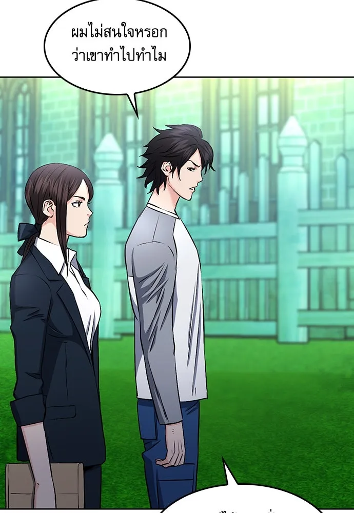 ดรูอิดแห่งสถานีโซล ตอนที่ 69 รูปที่ 124