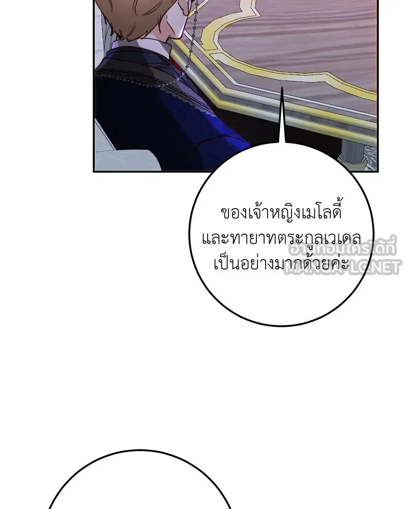 เจ้าหญิงคลั่งแห่งวังหลวง ตอนที่ 68 รูปที่ 66