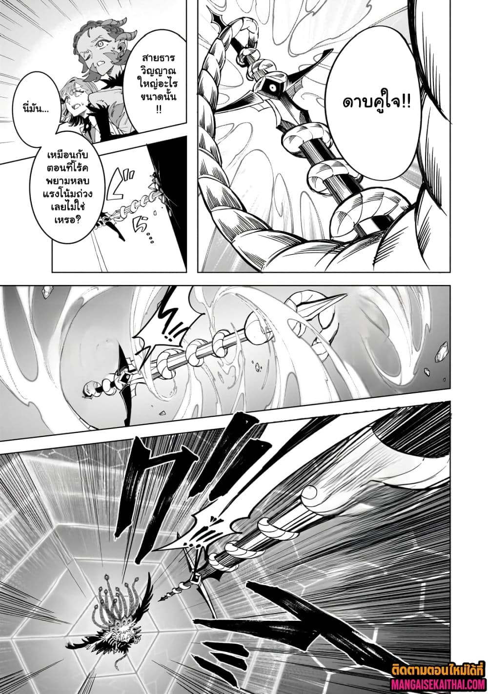 Manga-lc-com อ่านมังงะ อ่านการ์ตูน ออนไลน์ ฟรี Shin no Jitsuryoku wo Kakushiteiru to Omowareteru Seireishi, ตอนที่ 1 2 3 4 5 6 7 8 9 10 11 12 13 14 ฟรี ไม่มีโฆษณา Manga-lc - อ่าน มังงะ อ่าน การ์ตูน ออนไลน์ อ่านมังงะ ฟรี