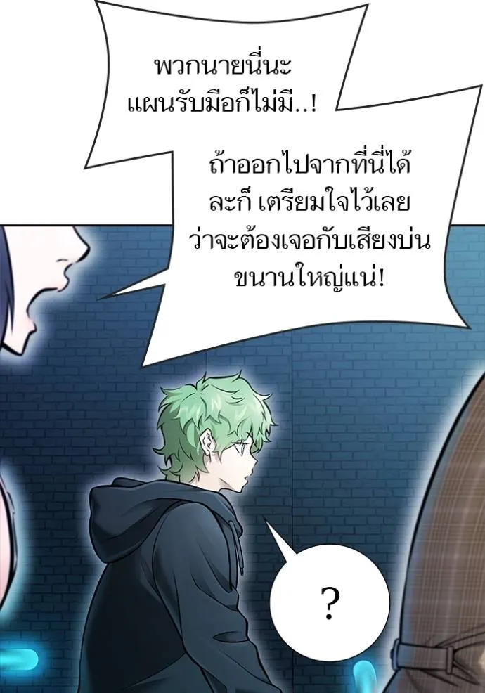 ทาวเวอร์ออฟก๊อด หอคอ ตอนที่ 630 รูปที่ 214