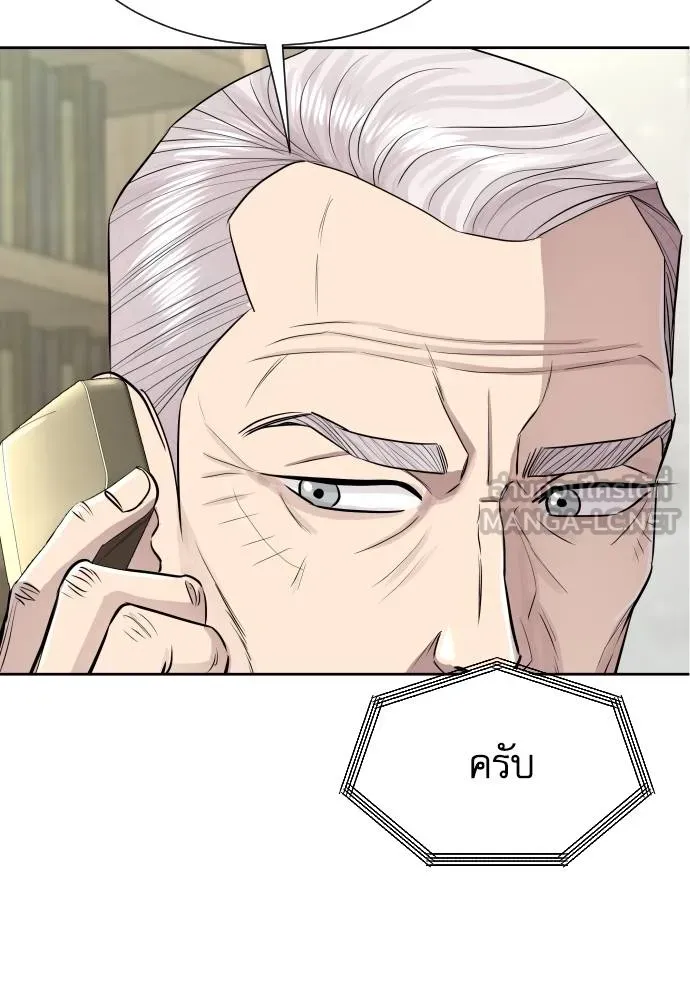 หลานอัจฉริยะ ตอนที่ 18 รูปที่ 97