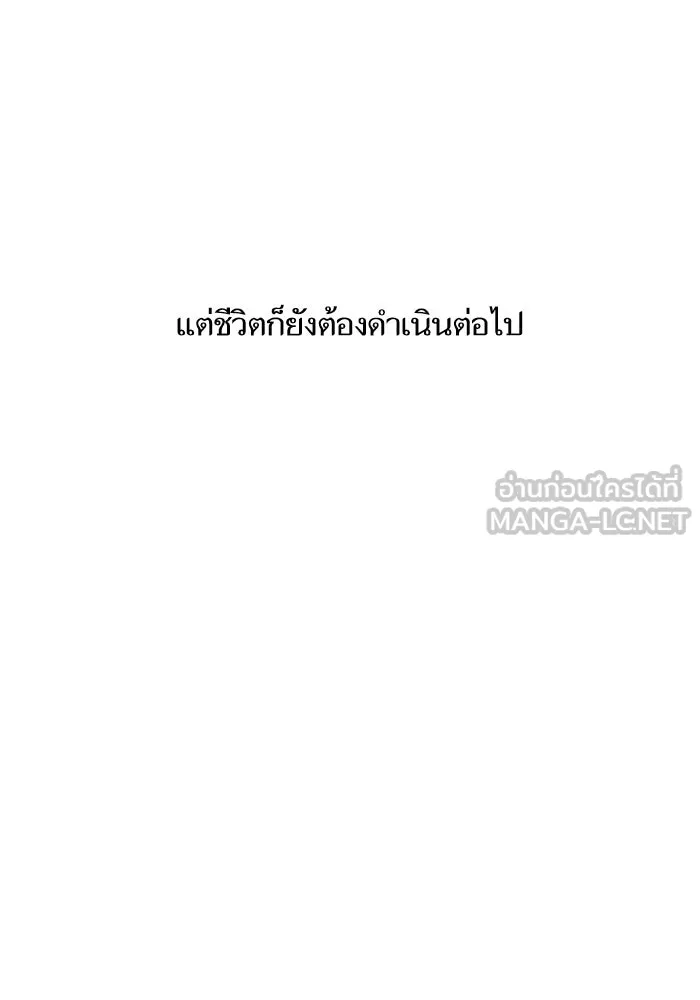 โชคชะตานำพารัก ตอนที่ 118 อันนี้โอเคเลย รูปที่ 18