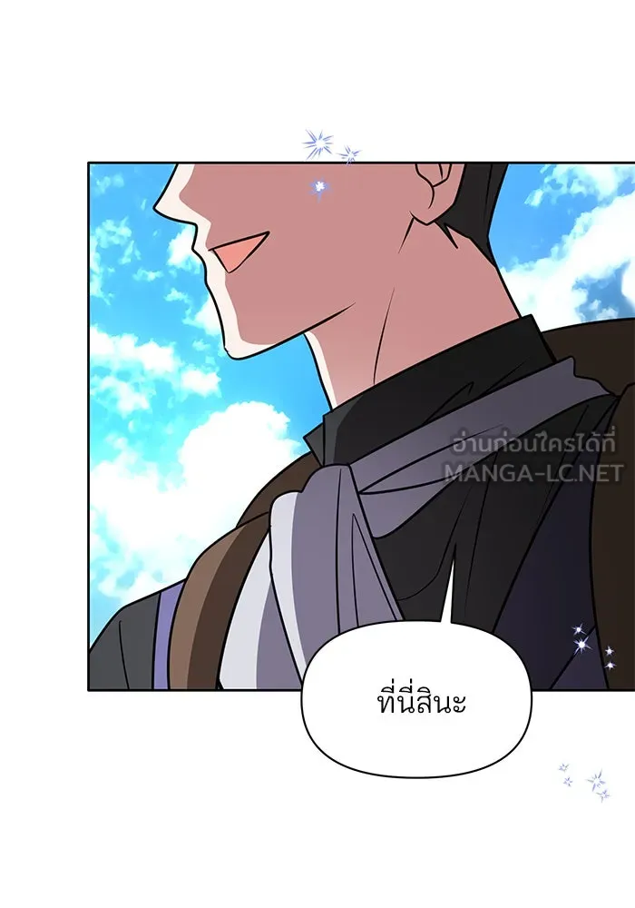 อะคาเดมีนี้เห็นทีจะเจ๊ง ตอนที่ 72 รูปที่ 111
