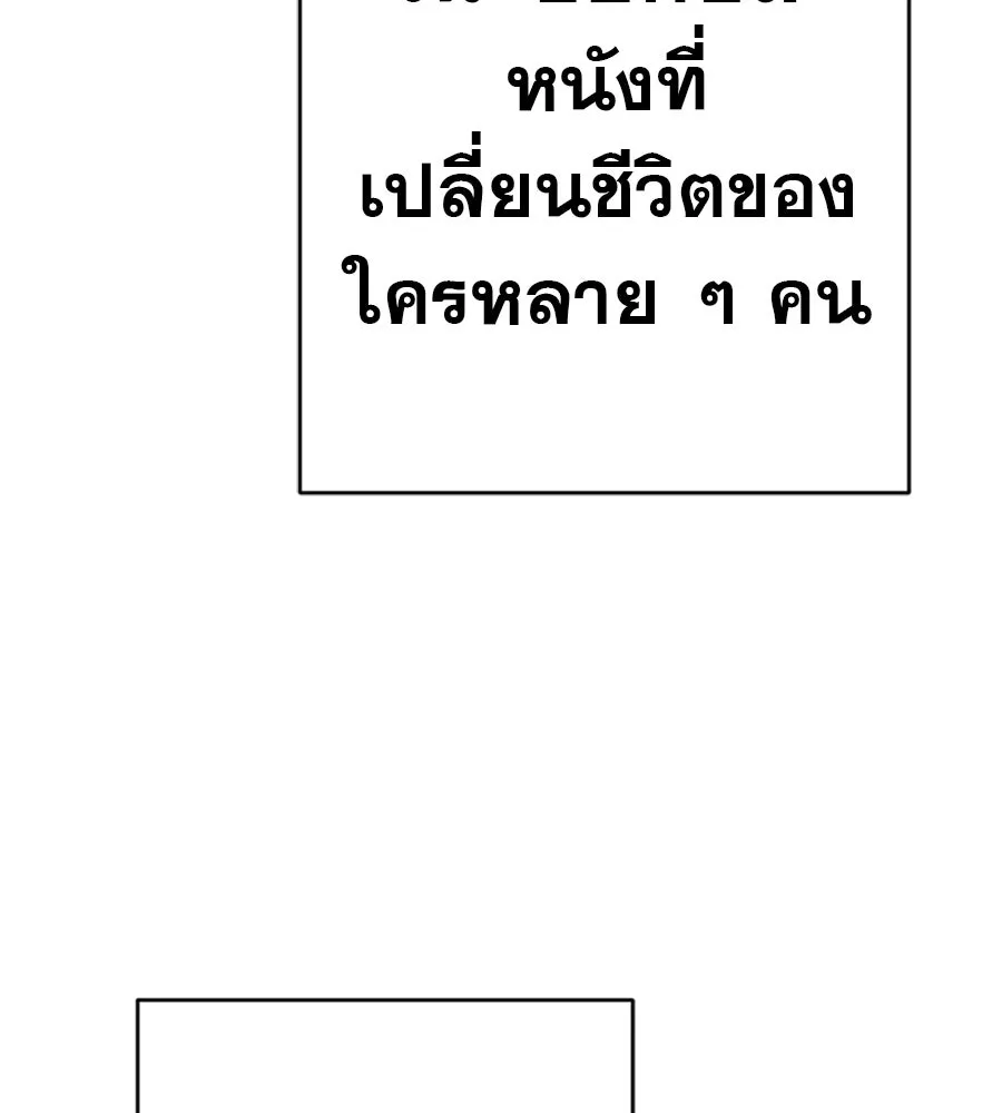 คอลเซ็นเตอร์เปลี่ยนชีวิต ตอนที่ 64 การถ่ายทำครั้งสุดท้าย รูปที่ 70