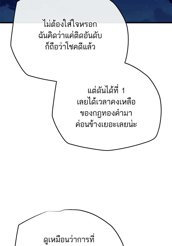 เริ่มเกมพร้อม 13 คุณสมบัติลับ ตอนที่ 23 รูปที่ 127