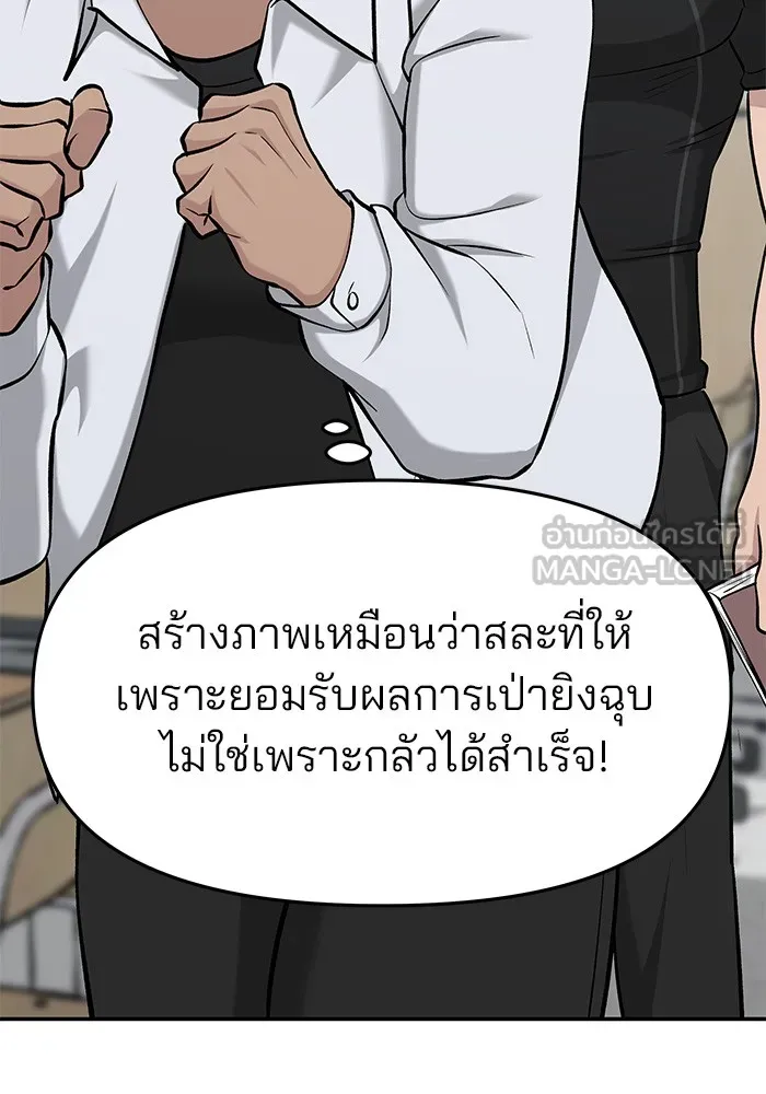 เลวฟาดเลว ตอนที่ 28 รูปที่ 54