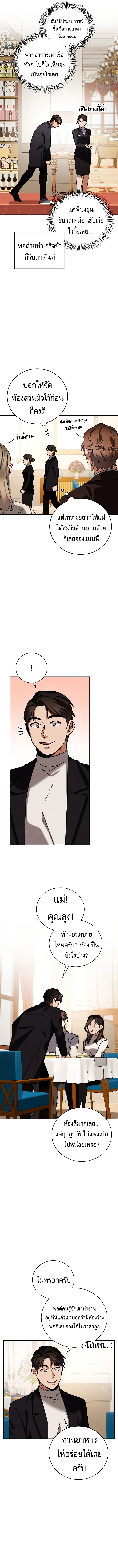 Be the Actor ตอนที่ ตอนที่ 129 รูปที่ 13