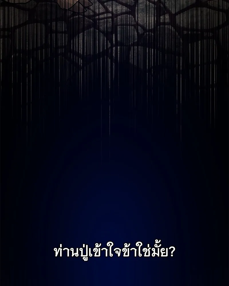 ปลูกผักพิชิตหอคอย ตอนที่ 44 รูปที่ 155