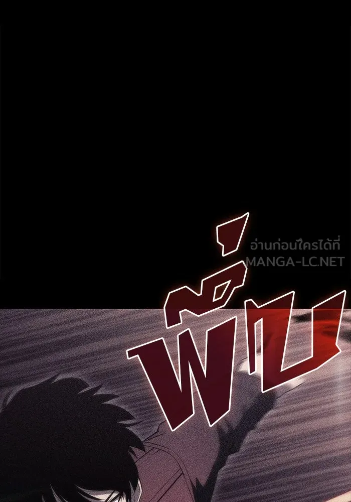 ผู้เล่นหน้าใหม่เลเวลแมกซ์ ตอนที่ 154 เทพชั้นสูง รูปที่ 3